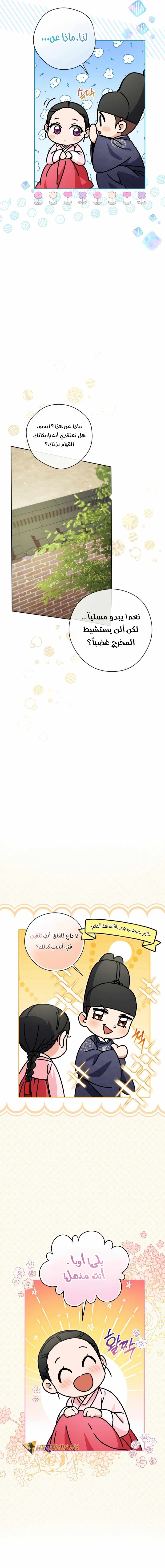 Read This Life Starts as a Child Actor AR Manga Online