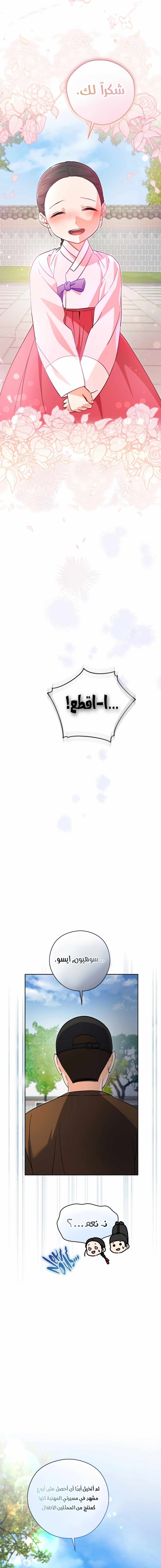 Read This Life Starts as a Child Actor AR Manga Online