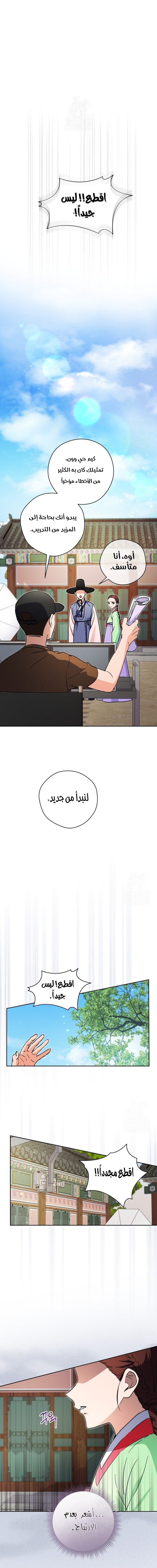 Read This Life Starts as a Child Actor AR Manga Online