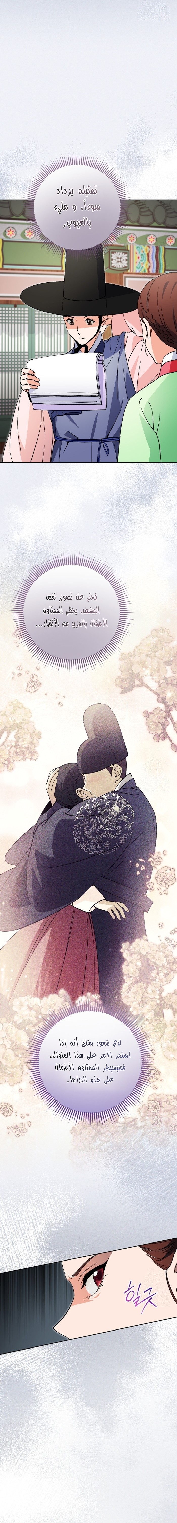 Read This Life Starts as a Child Actor AR Manga Online