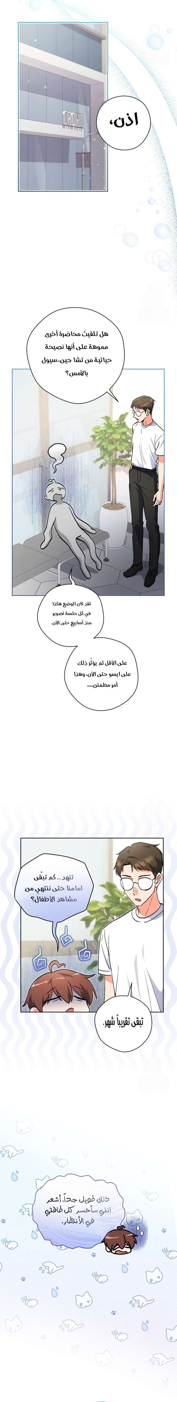 Read This Life Starts as a Child Actor AR Manga Online