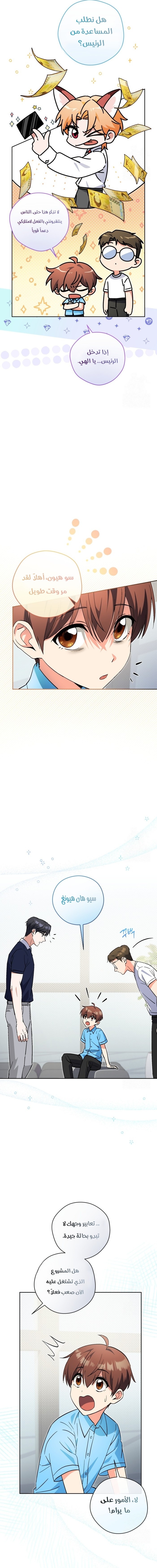 Read This Life Starts as a Child Actor AR Manga Online