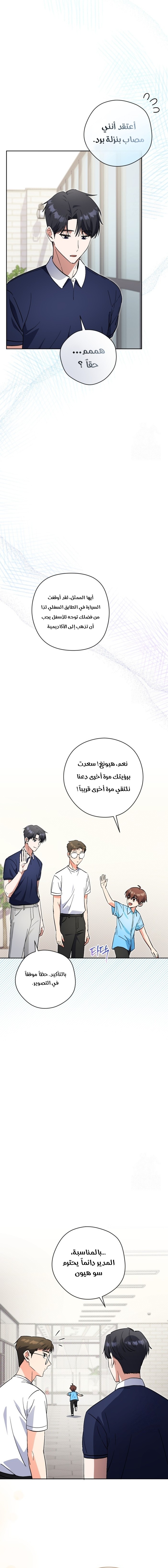 Read This Life Starts as a Child Actor AR Manga Online