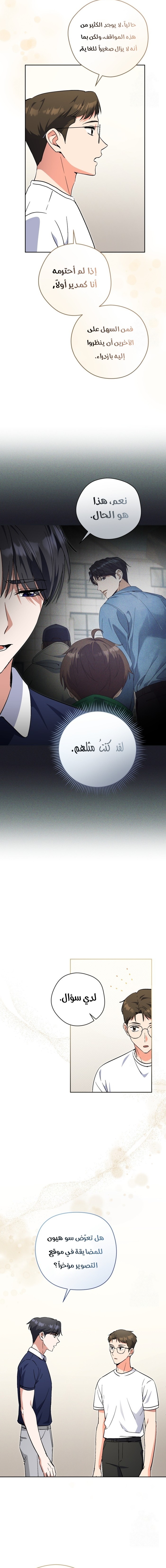 Read This Life Starts as a Child Actor AR Manga Online