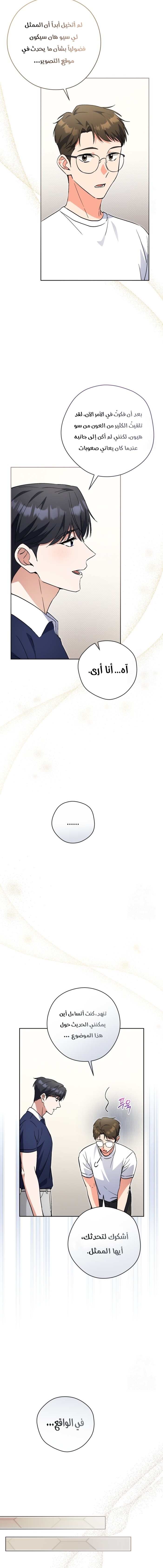 Read This Life Starts as a Child Actor AR Manga Online