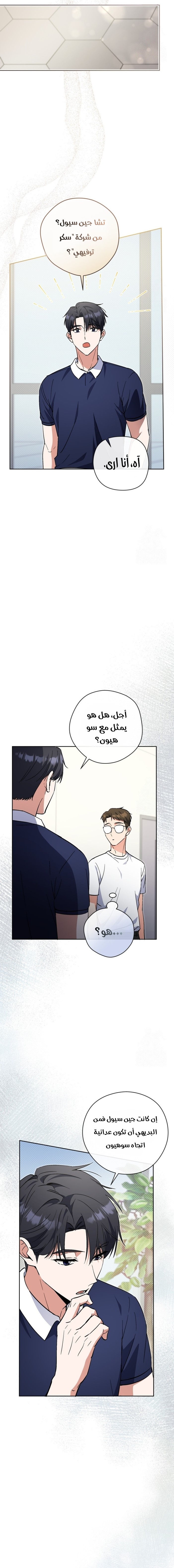 Read This Life Starts as a Child Actor AR Manga Online