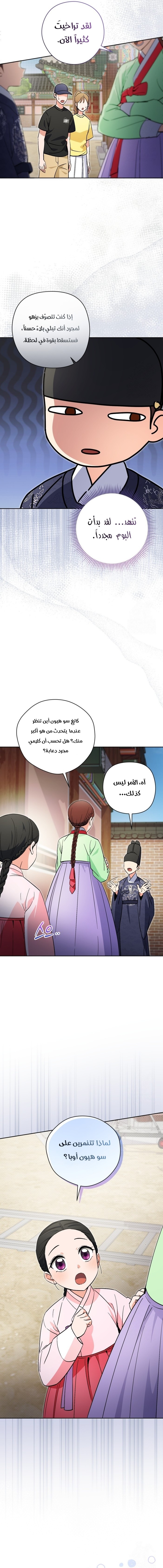 Read This Life Starts as a Child Actor AR Manga Online