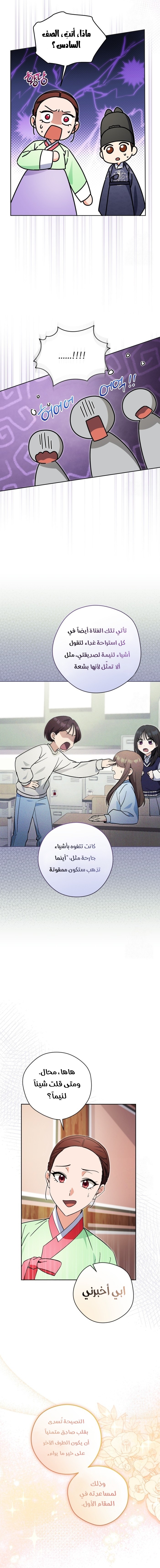 Read This Life Starts as a Child Actor AR Manga Online