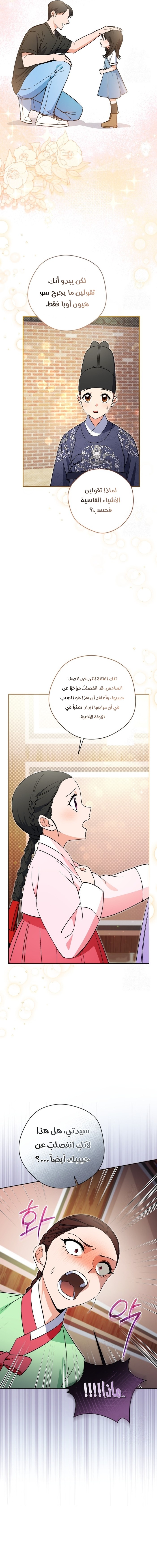 Read This Life Starts as a Child Actor AR Manga Online