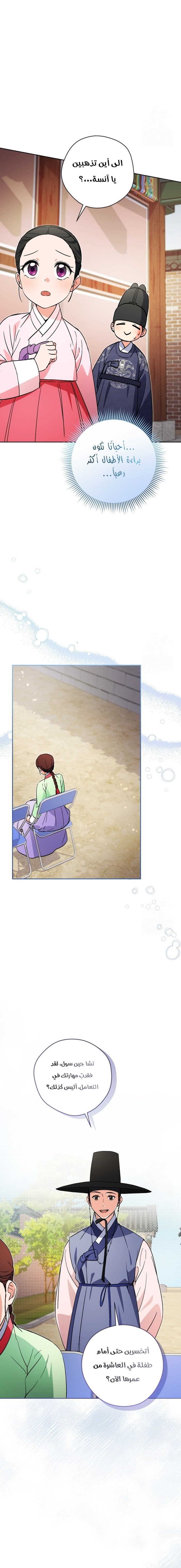 Read This Life Starts as a Child Actor AR Manga Online