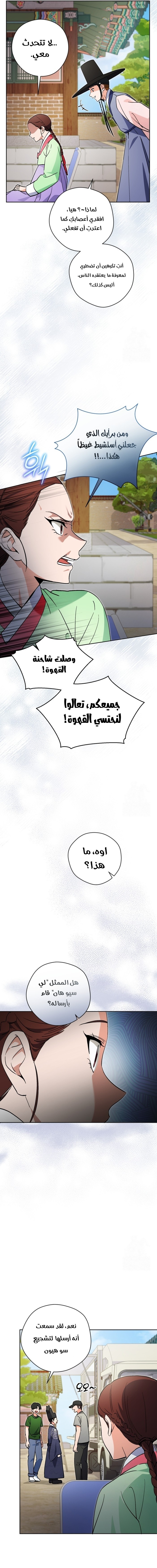 Read This Life Starts as a Child Actor AR Manga Online