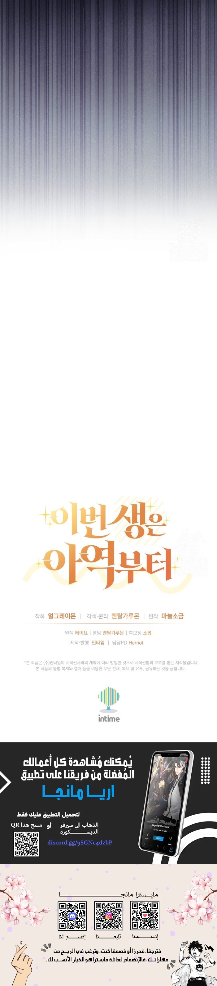 Read This Life Starts as a Child Actor AR Manga Online