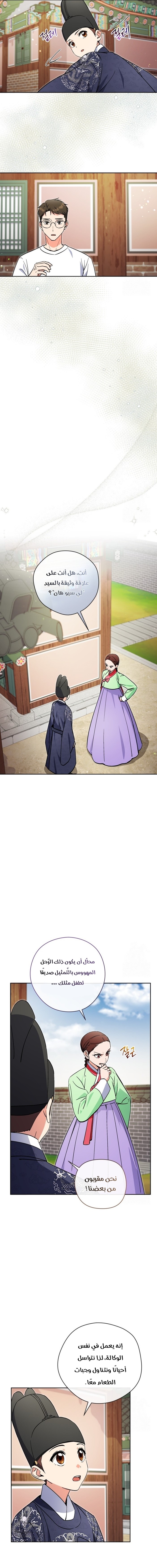 Read This Life Starts as a Child Actor AR Manga Online