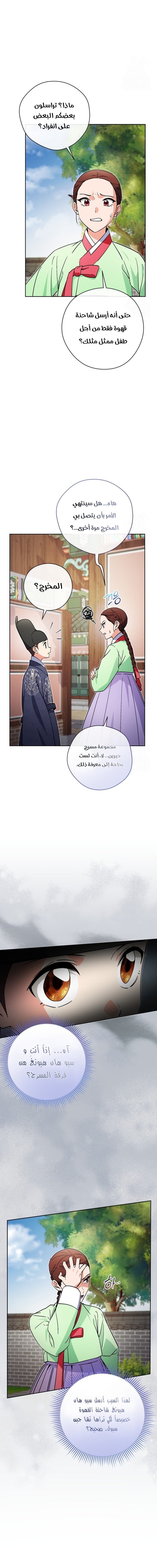 Read This Life Starts as a Child Actor AR Manga Online