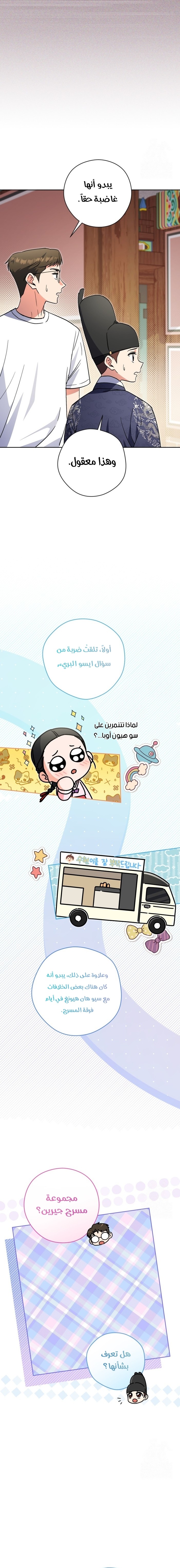 Read This Life Starts as a Child Actor AR Manga Online