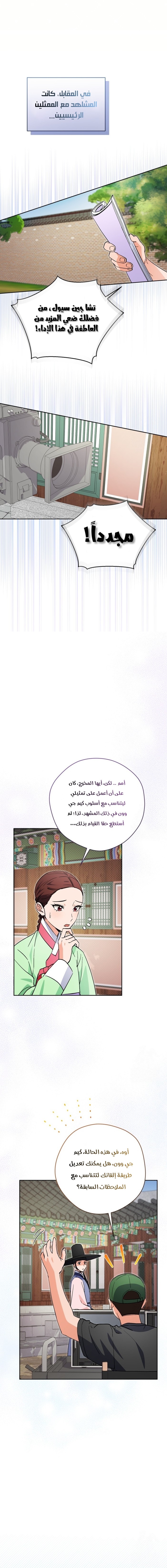 Read This Life Starts as a Child Actor AR Manga Online