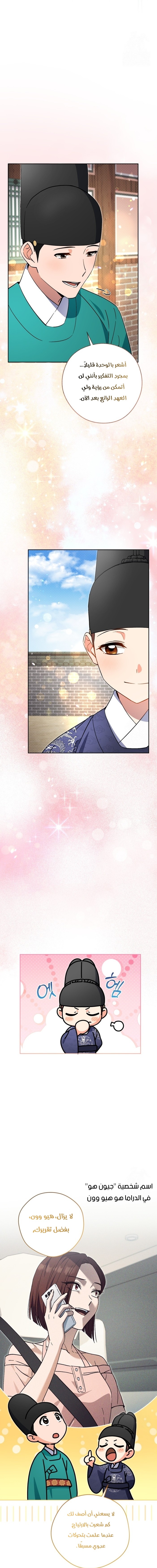 Read This Life Starts as a Child Actor AR Manga Online