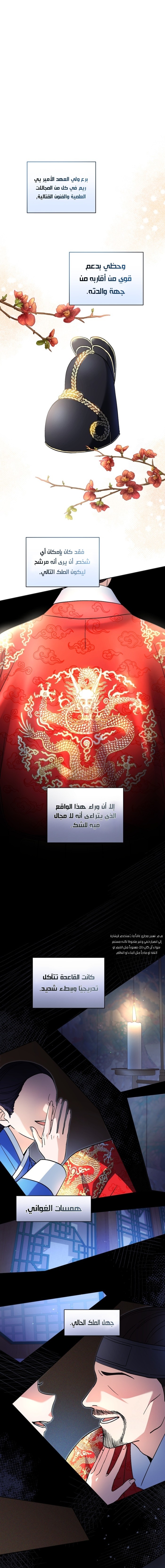 Read This Life Starts as a Child Actor AR Manga Online