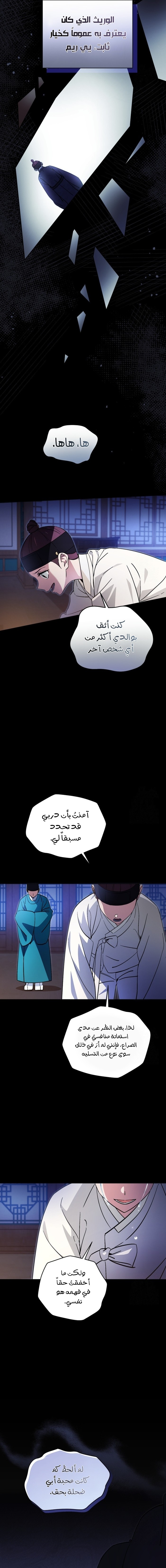 Read This Life Starts as a Child Actor AR Manga Online