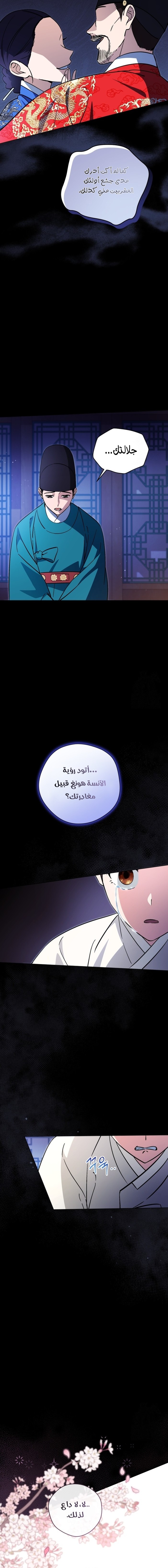 Read This Life Starts as a Child Actor AR Manga Online