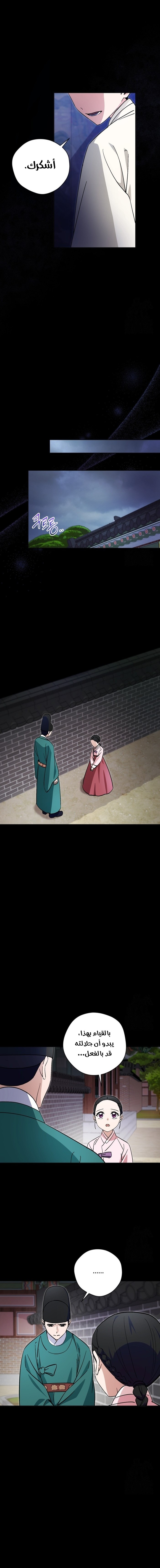 Read This Life Starts as a Child Actor AR Manga Online