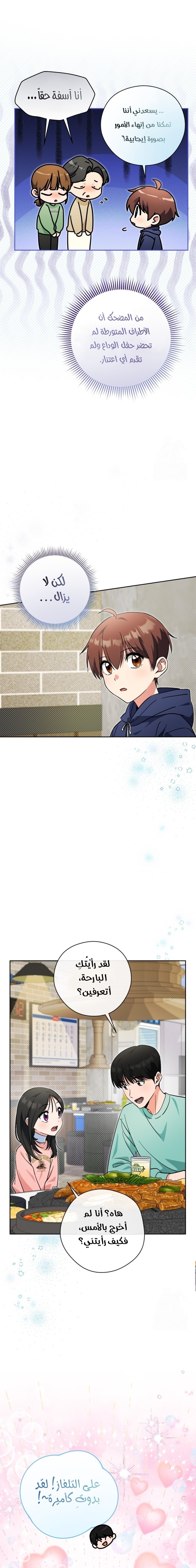 Read This Life Starts as a Child Actor AR Manga Online