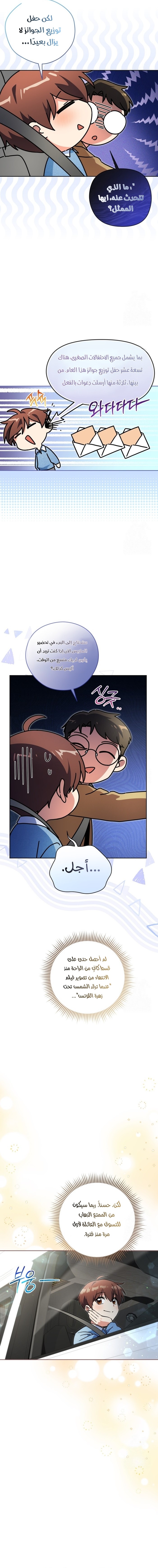 Read This Life Starts as a Child Actor AR Manga Online