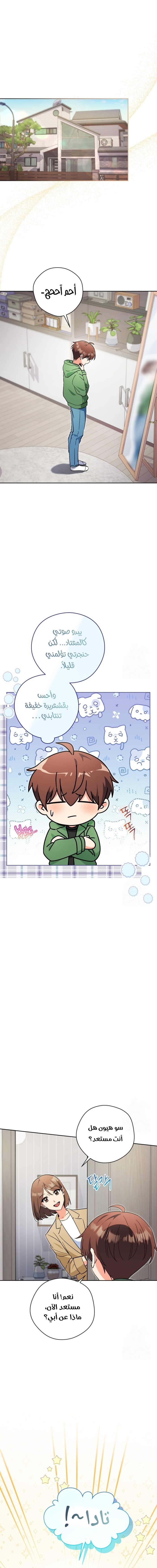 Read This Life Starts as a Child Actor AR Manga Online