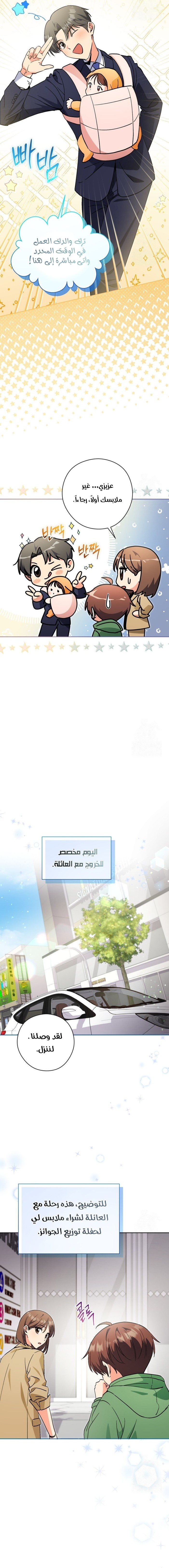 Read This Life Starts as a Child Actor AR Manga Online