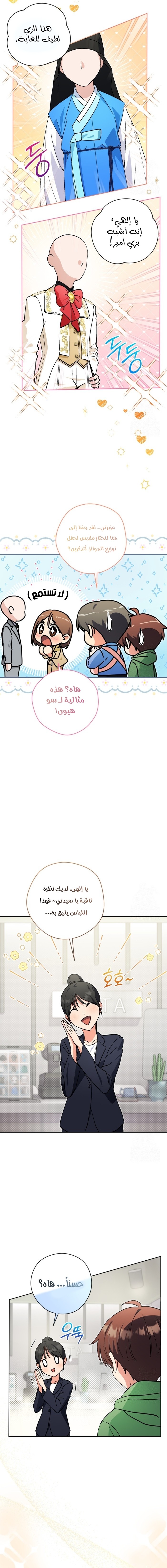 Read This Life Starts as a Child Actor AR Manga Online