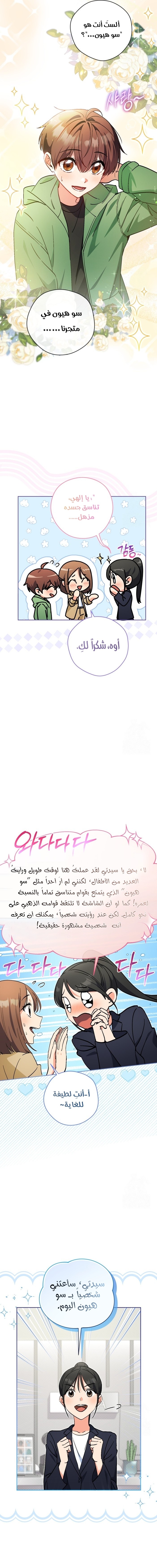 Read This Life Starts as a Child Actor AR Manga Online