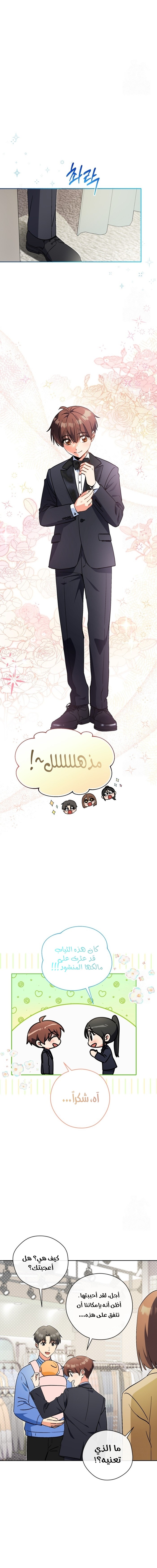 Read This Life Starts as a Child Actor AR Manga Online