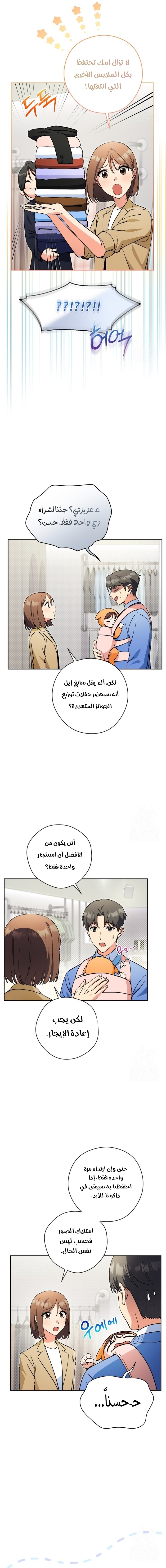 Read This Life Starts as a Child Actor AR Manga Online