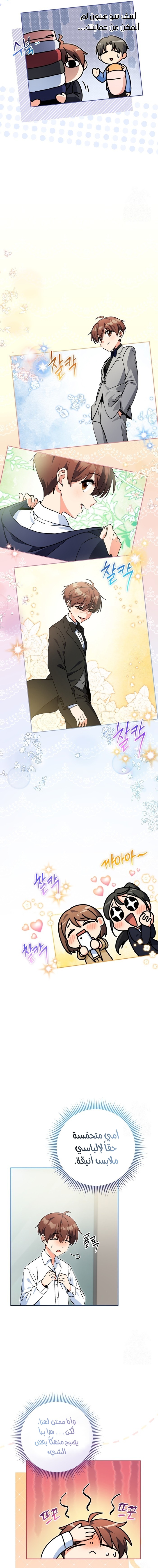 Read This Life Starts as a Child Actor AR Manga Online