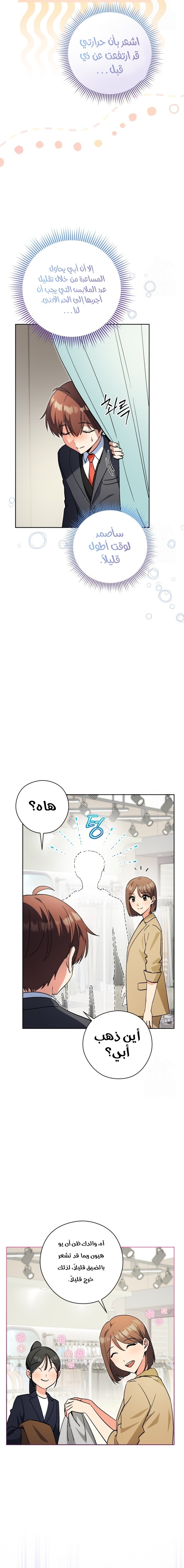 Read This Life Starts as a Child Actor AR Manga Online