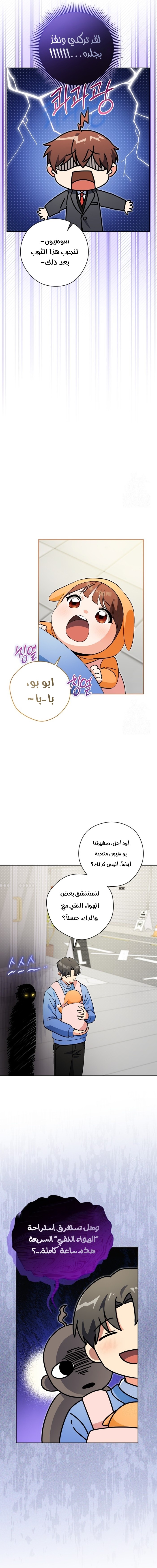 Read This Life Starts as a Child Actor AR Manga Online