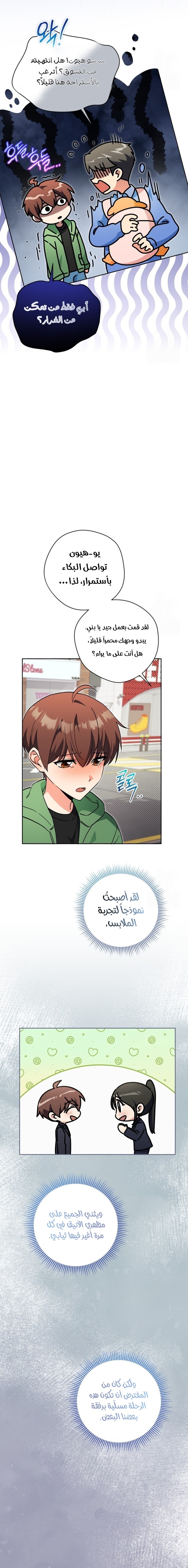 Read This Life Starts as a Child Actor AR Manga Online