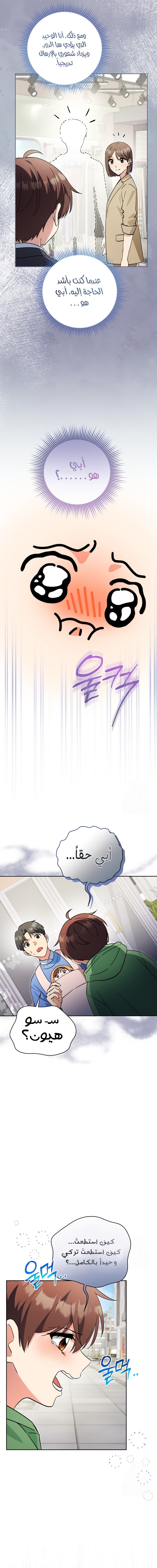 Read This Life Starts as a Child Actor AR Manga Online