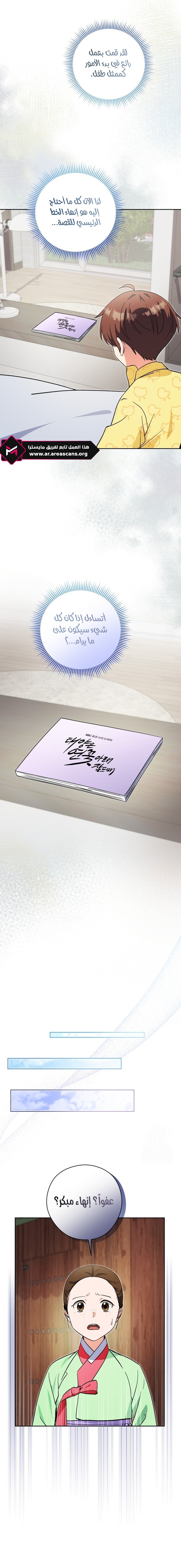 Read This Life Starts as a Child Actor AR Manga Online