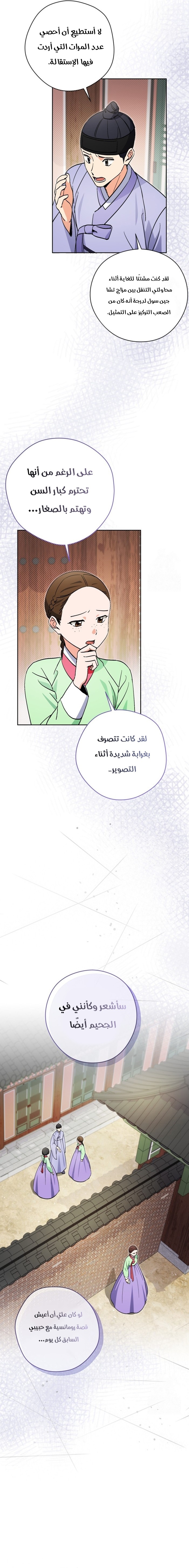 Read This Life Starts as a Child Actor AR Manga Online