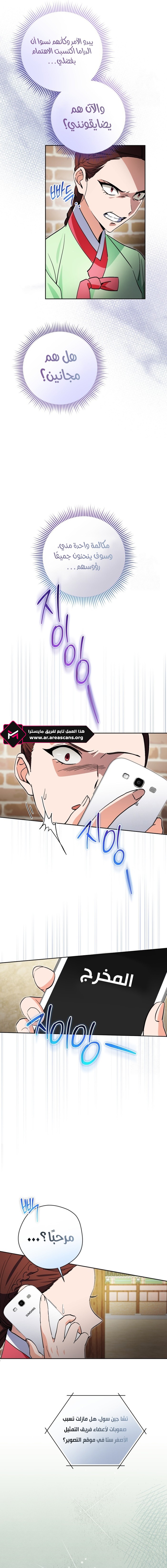 Read This Life Starts as a Child Actor AR Manga Online