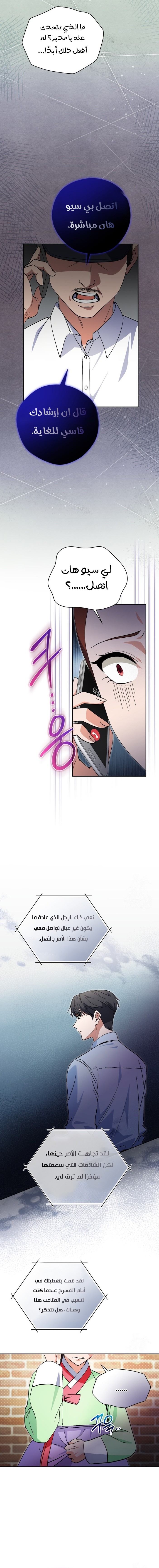 Read This Life Starts as a Child Actor AR Manga Online