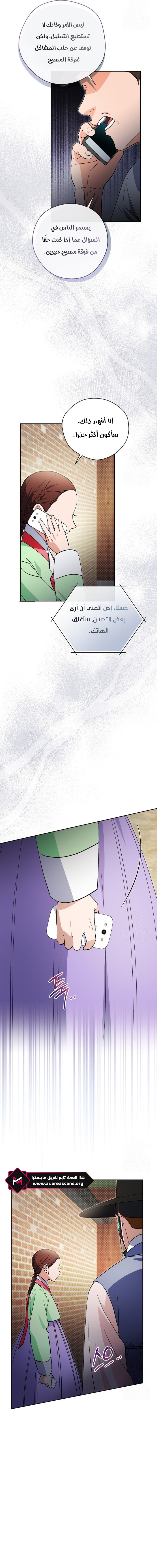 Read This Life Starts as a Child Actor AR Manga Online