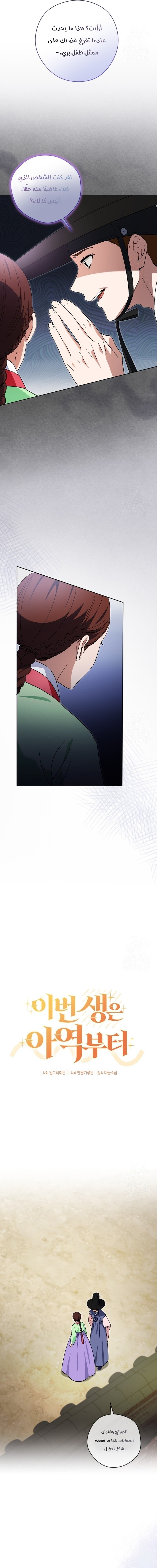 Read This Life Starts as a Child Actor AR Manga Online