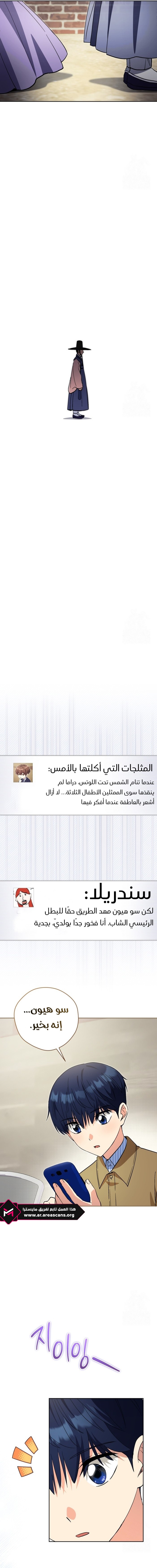 Read This Life Starts as a Child Actor AR Manga Online