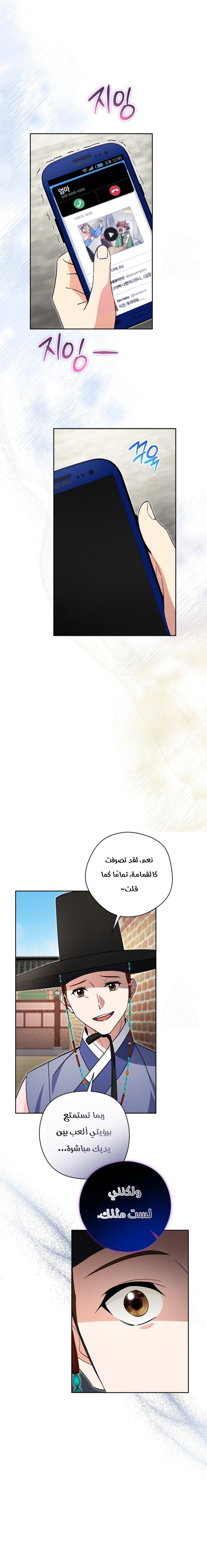 Read This Life Starts as a Child Actor AR Manga Online