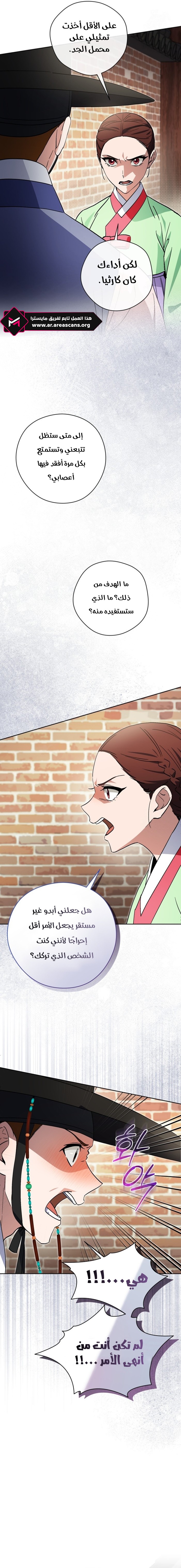 Read This Life Starts as a Child Actor AR Manga Online