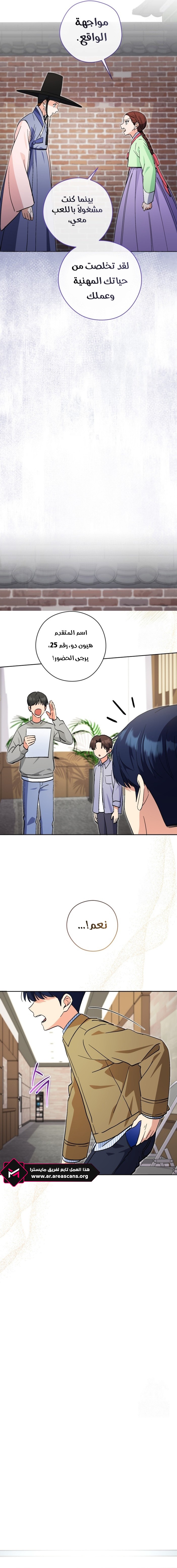 Read This Life Starts as a Child Actor AR Manga Online