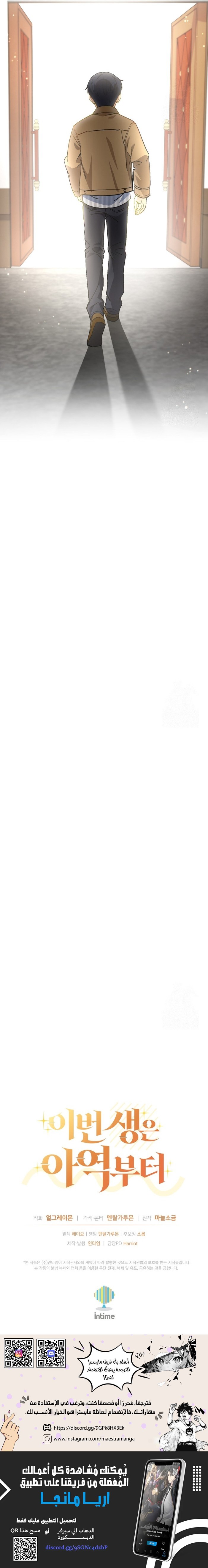 Read This Life Starts as a Child Actor AR Manga Online