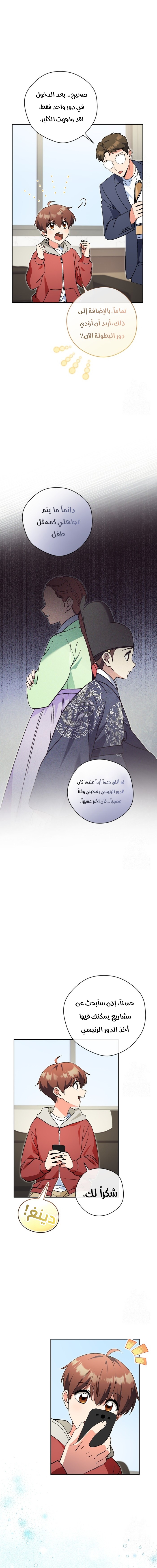 Read This Life Starts as a Child Actor AR Manga Online